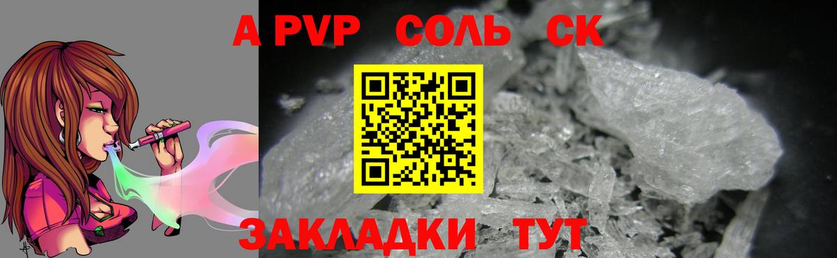Alpha-PVP СК Кинель