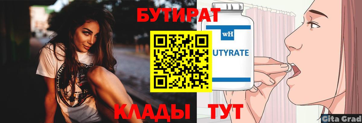 Меф Кинель