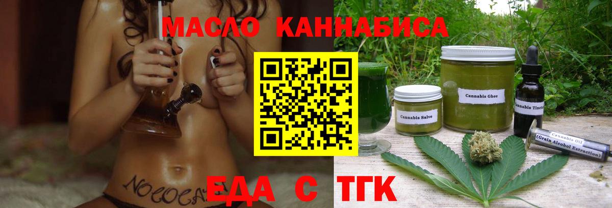Canna-Cookies конопля  Вход с VPN  Кинель 