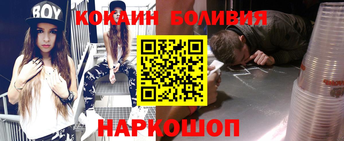 КОКАИН  Вход с VPN  COCAIN 98%  Кинель  Кокаин VHQ 
