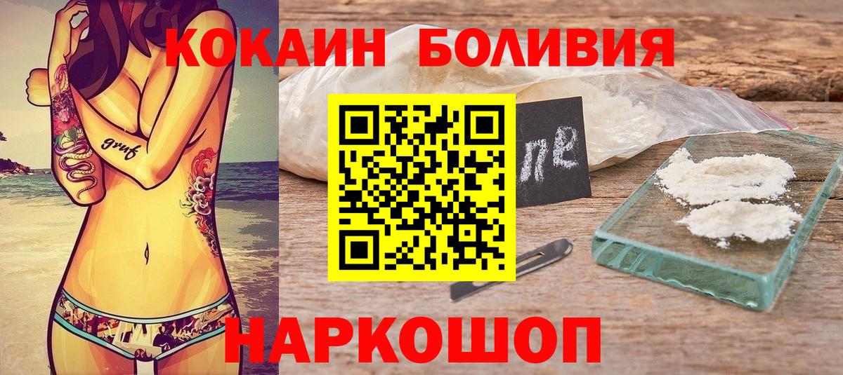 КОКАИН Колумбийский Кинель