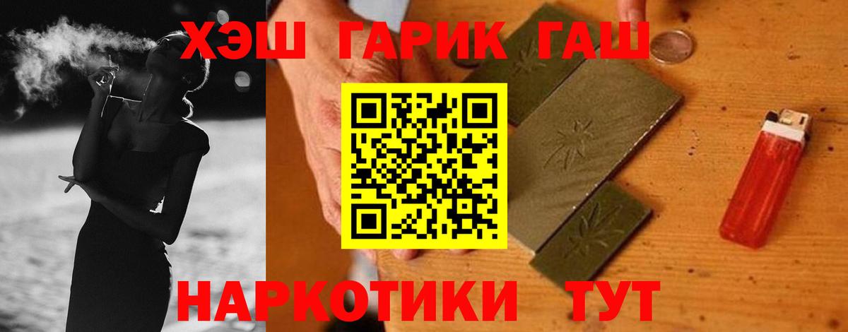 купить закладку  ГАШ ice o lator  Вход с VPN  ГАШ гашик  Кинель 