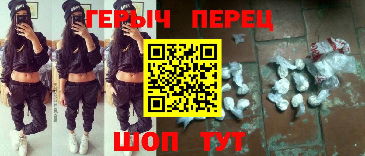 ГЕРОИН герыч Кинель