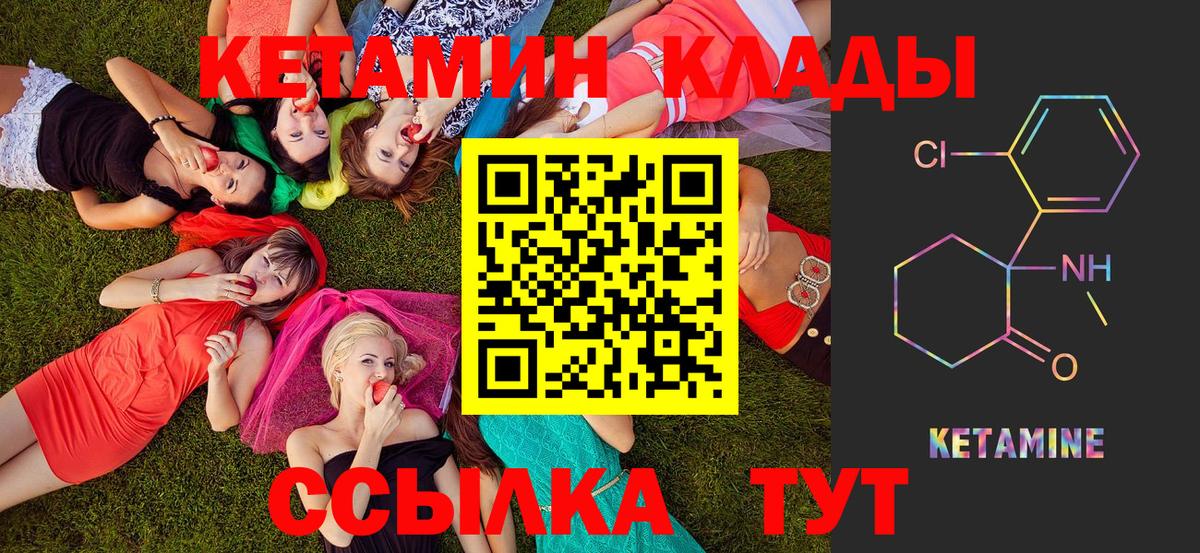Кинель  Кетамин ketamine  КЕТАМИН ketamine  OMG как войти  Вход с VPN 