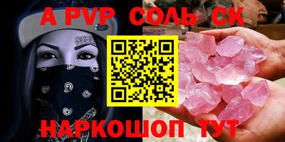 мяу мяу кристалл Кулебаки