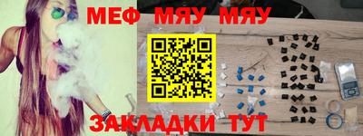 мяу мяу кристалл Кулебаки