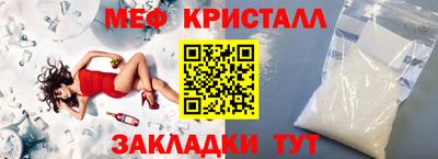 мяу мяу кристалл Кулебаки