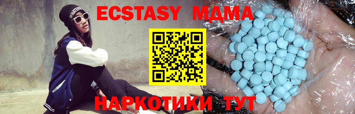 МДМА кристаллы Кинель
