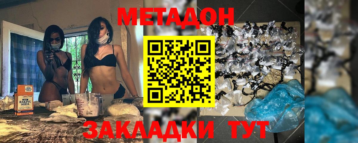 Кинель  Метадон кристалл  Вход с VPN  МЕТАДОН VHQ 