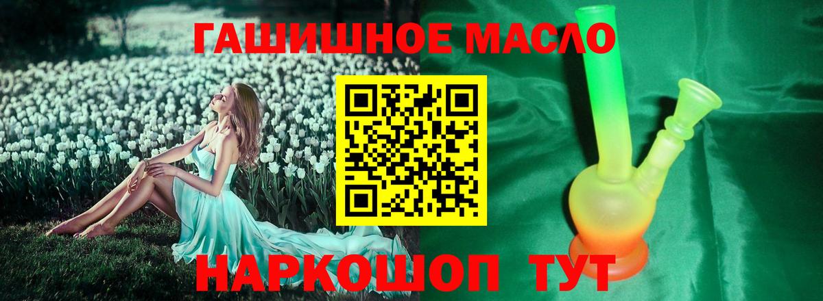 ТГК вейп Кинель