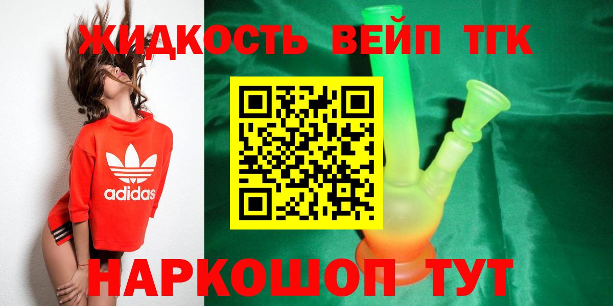 дарнет шоп  ТГК Wax  Кинель  Вход с VPN  ТГК вейп с тгк 
